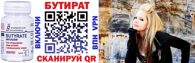 Бутират оксибутират  Вичуга 