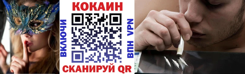 Кокаин VHQ  цены наркотик  Вичуга 