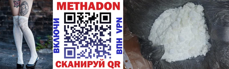 МЕТАДОН мёд  купить  цена  Вичуга 